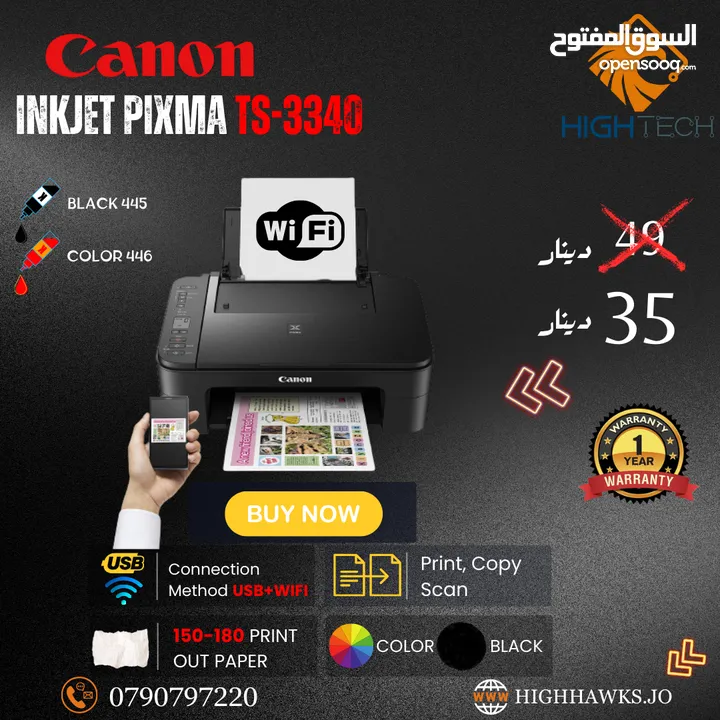 طابعة كانون واي فاي - Canon Pixma TR4640 Wifi 4 in 1 Printer