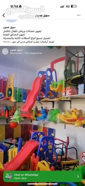 مستلزمات اطفال