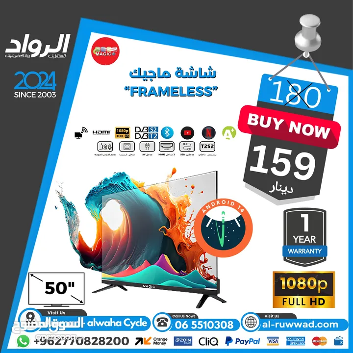 شاشة 32" بوصة ماجيك 32 inch screen tv magic