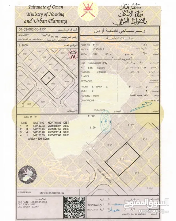 أرض للبيع في بركاء صناعية السقسوق