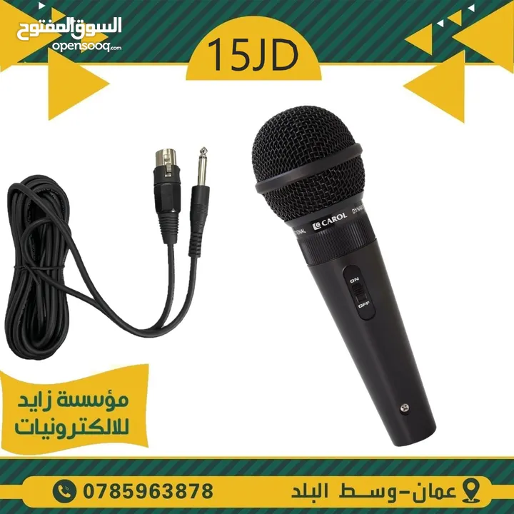 مايكروفونات سلكي