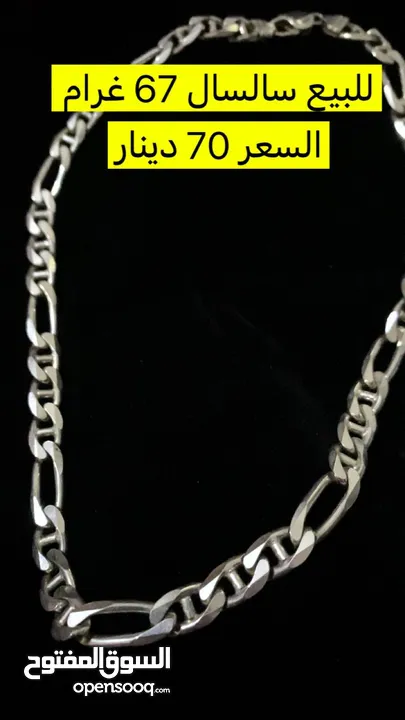 إكسسوارات فضة سلاسل وغيرها   اقل من اسعار السوق وعن تحدي