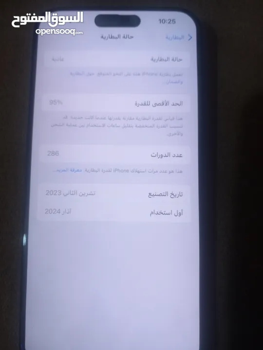 ايفون 15 برو ماكس