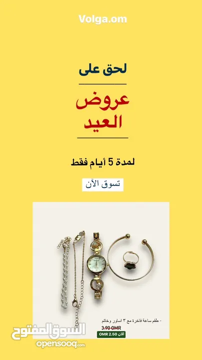 اكسسوارات بأقل الاسعار