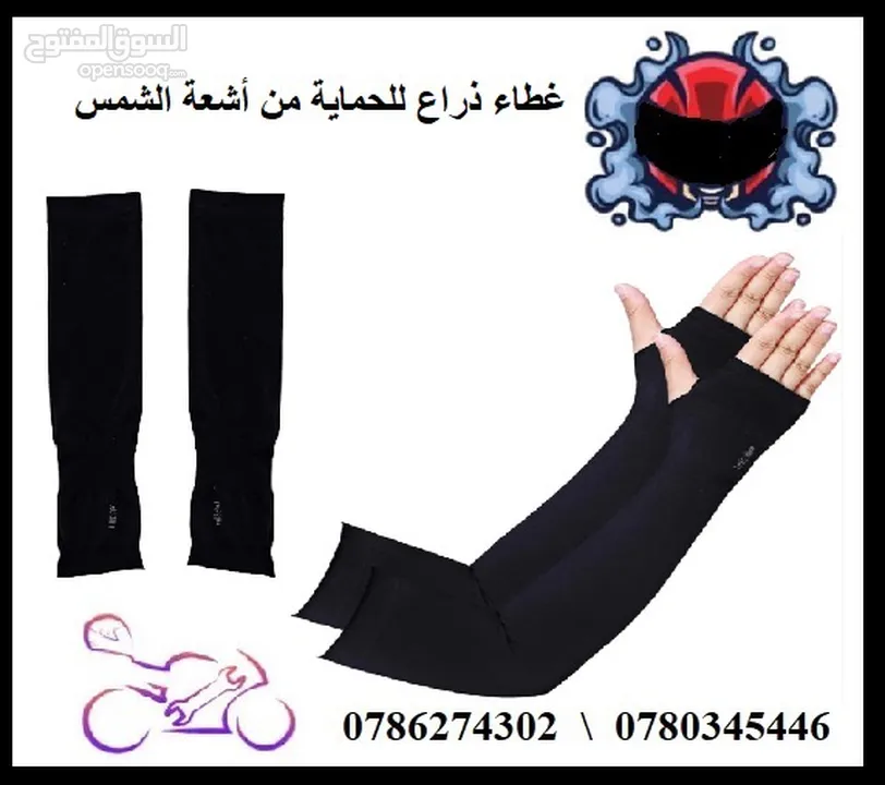 اكسسوارات دراجات