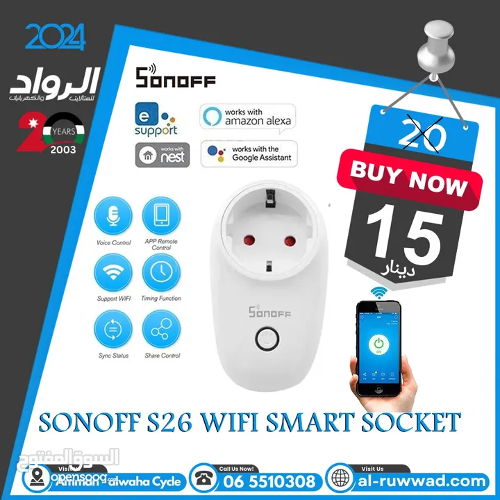 سونوف sonoff WiFi smart socket