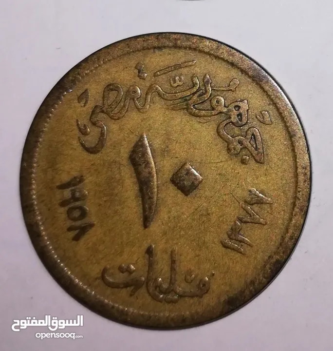 عملات مصرية نادرة