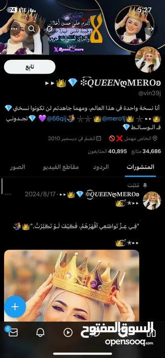 حسابات تويتر للبيع