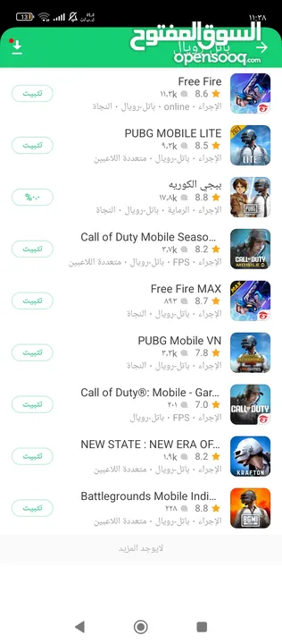 ببجي كوريه تبديل