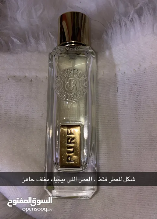 عطر رسيس بيور