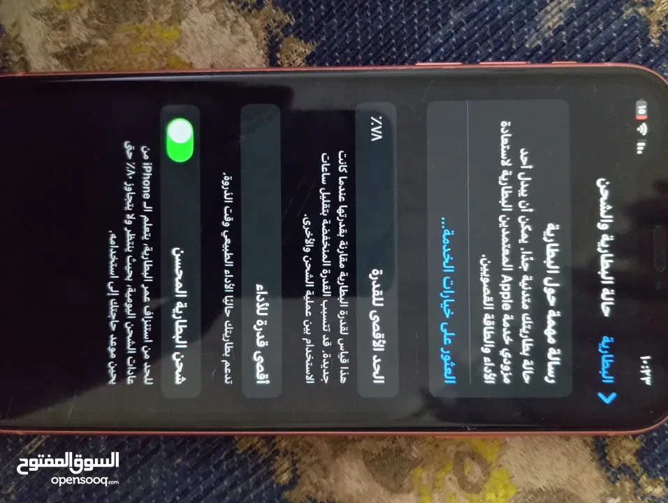 أيفون XR اقرأ الوصف