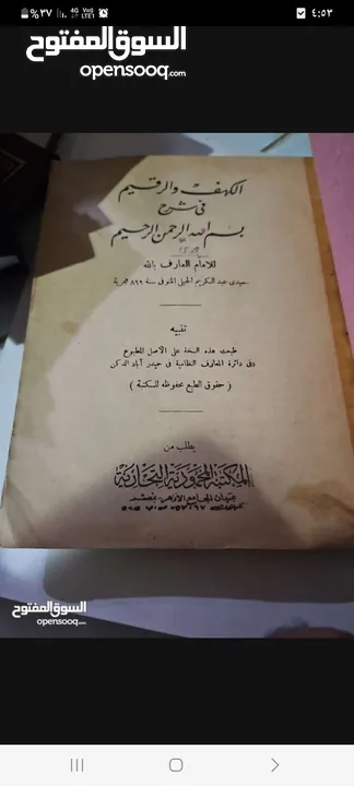 كتب قديمه جدا