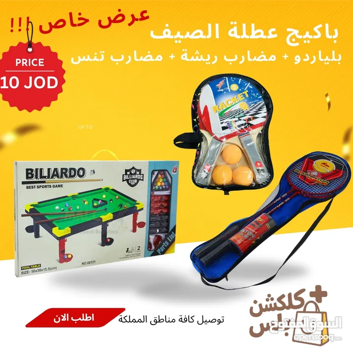 مستلزمات و العاب اطفال - كلكشن بلس