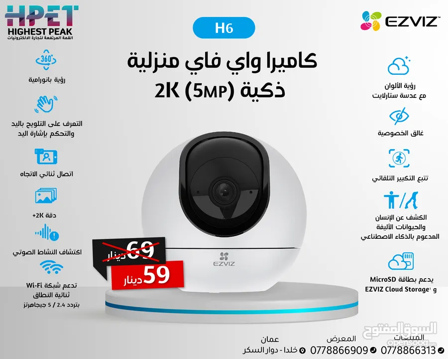 كاميرات ايزفيز بأفضل الأسعار ezviz الداخلية والخارجية ثابت ومتحرك