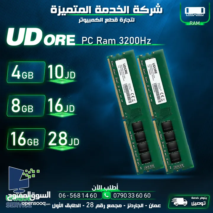 رام  كمبيوتر ماركة يودور الاصلية بسعر حرق UDore PC Ram 3200Hz