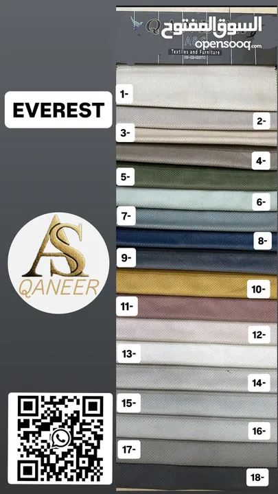 معرض القنعير للأقمشة الكنب والمفروشات