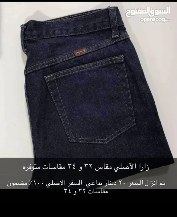 جينزات قمصان مقاسات ميديم سمول وجينزات فقط 34 حرق اسعار علي تحدي