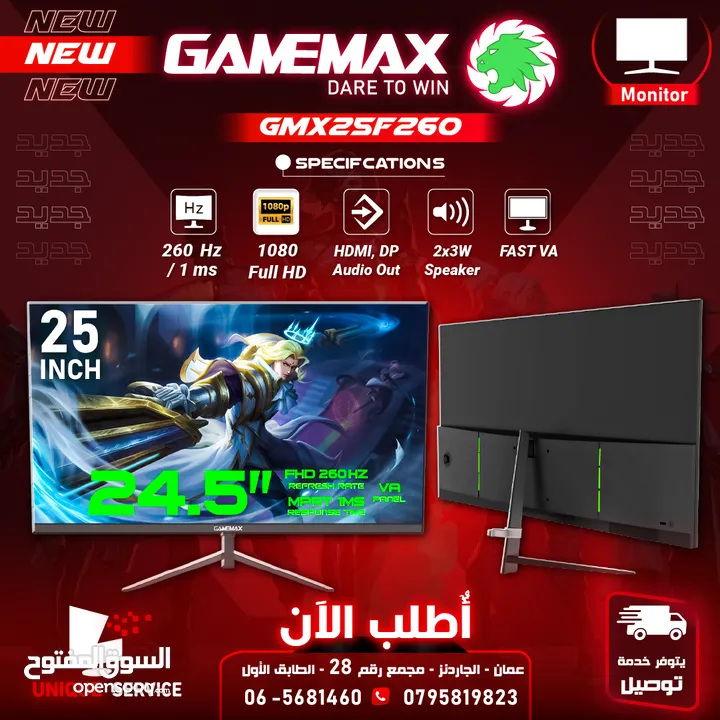 شاشة جيمنغ عالية الدقة سريعة الاستجابة 25 انش مع سماعات GAMEMAX GMX25F260 260Hz 25 Inch