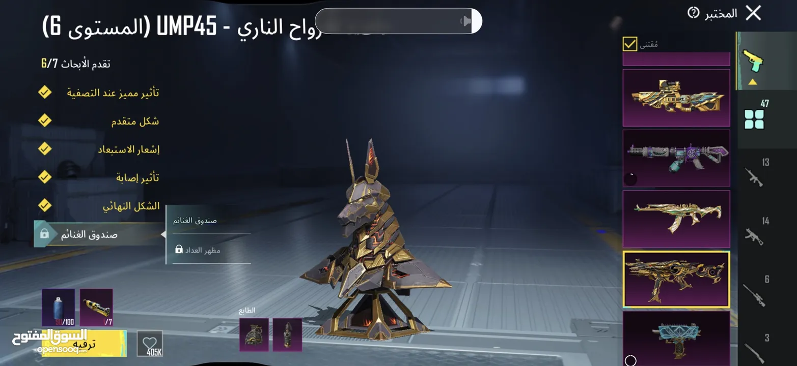 للبيع حساب ببجي لفل 79 يوجد فيه نوادر الحساب متعوب عليه ومدفوع فيه مبلغ وقدره