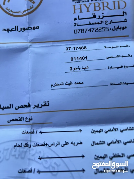 كيا بنجو 2016