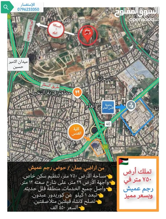 قطعه ارض في منطقه الظهير،رجم عميش،الرونق ، البنيات جميعها سكن خاص  مناطق فلل وقصور .متابعه الصور