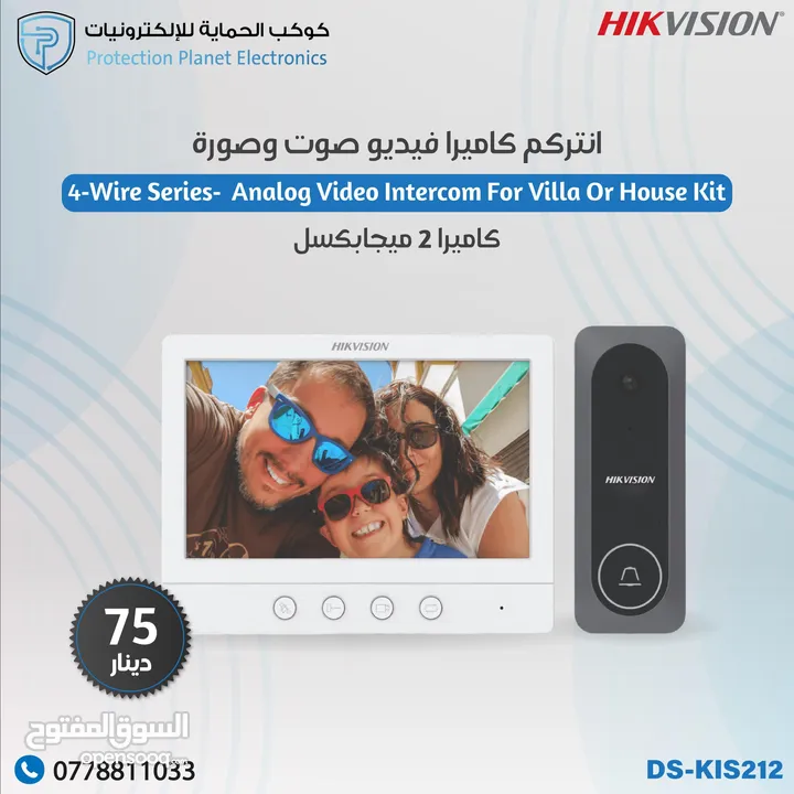 انتركم فيديو صوت و صورة video intercom