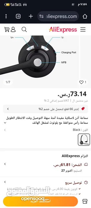 سماعه تك اذن محيطية HD فول صوت رائعه