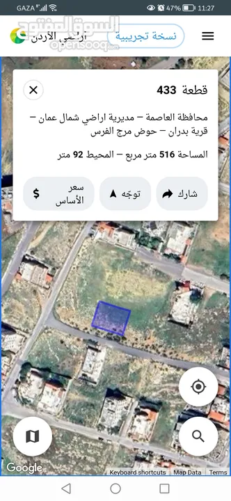 أرض سكنية للبيع في شفا بدران بسعر مغري