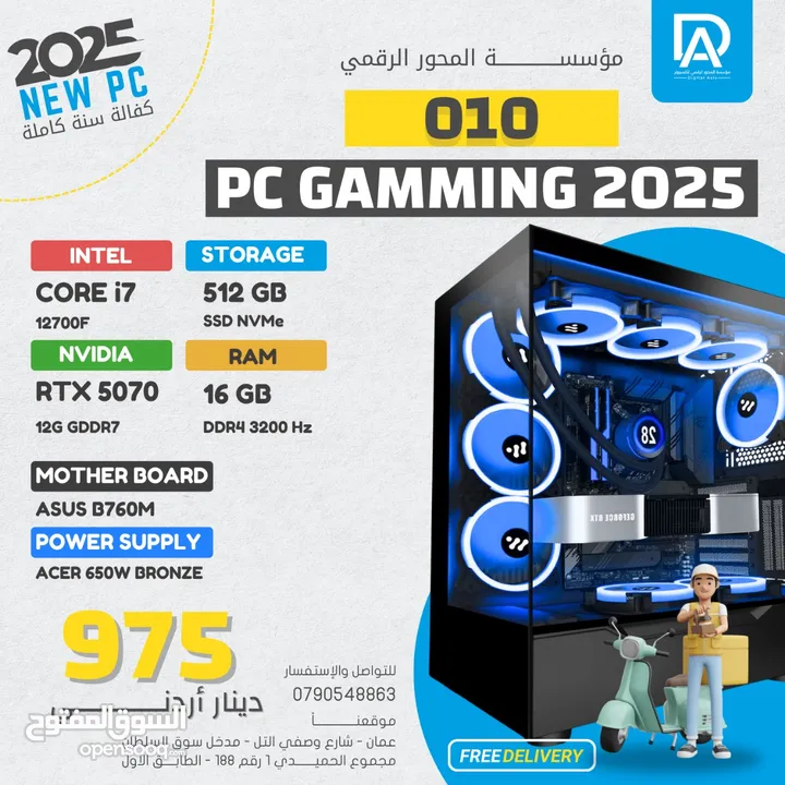 PC GAMING CORE I7-12700F RTX 5070 12GB
