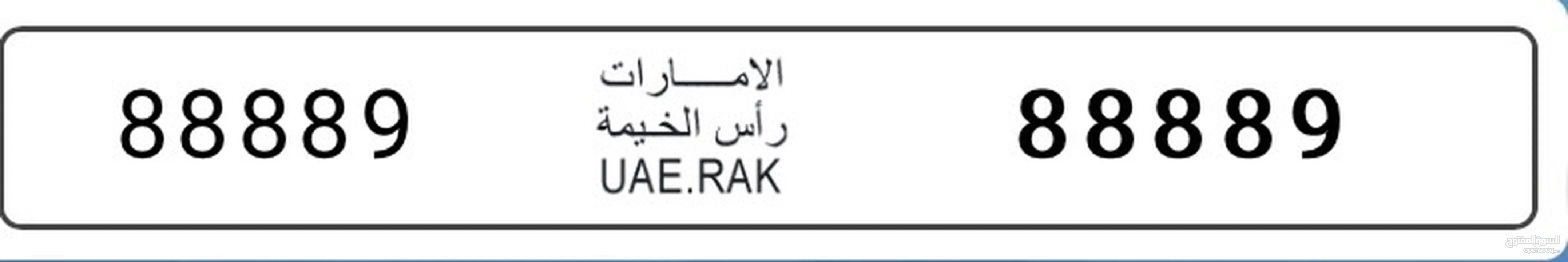 رقم دراجة مميز راس الخيمة 88889 (bike)