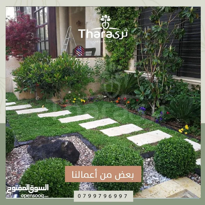 تصميم و تنسيق و صيانة الحدائق و شبكات الري