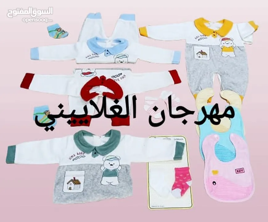 جهاز بيبي كامل مكون من55 قطعـة
