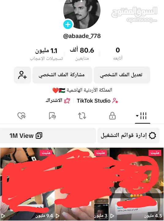 حساب تيك توك تفاعل قوي مؤهل للتوثيق مؤهل للربح من التعليقات مؤهل للربح من الاشتراك البيع وجه لوجه