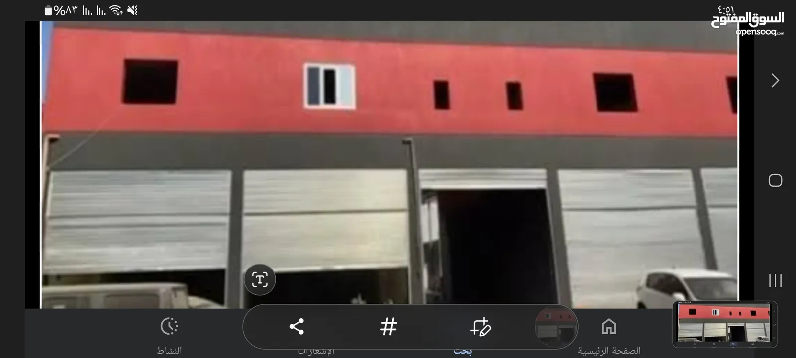 محلات للبيع منتصر