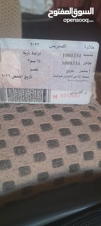 حلاوي اليكنتو 2022