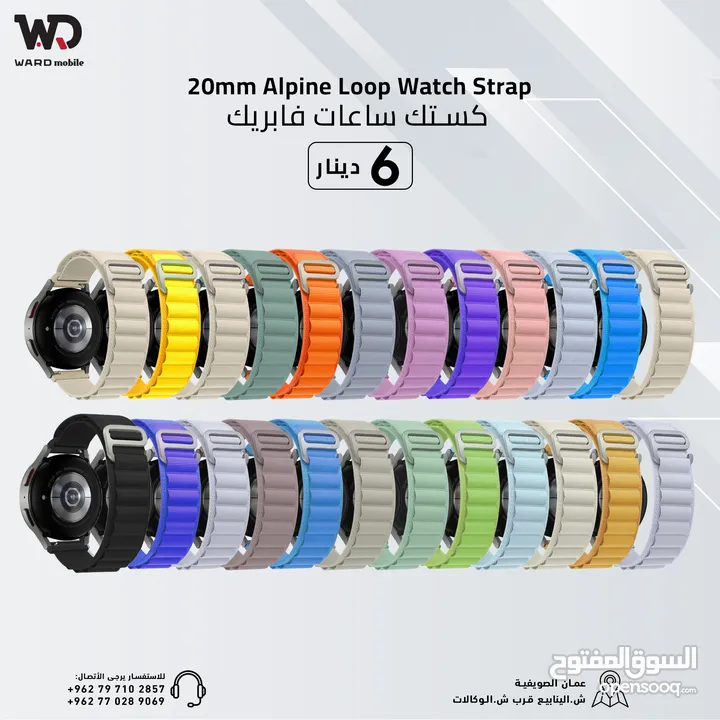 كستك ساعات فابريك 20مم - 22مم Fabric Watch Strap 20mm - 22mm