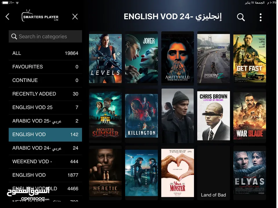 اشتراك IPTV الافضل بدون تقطع