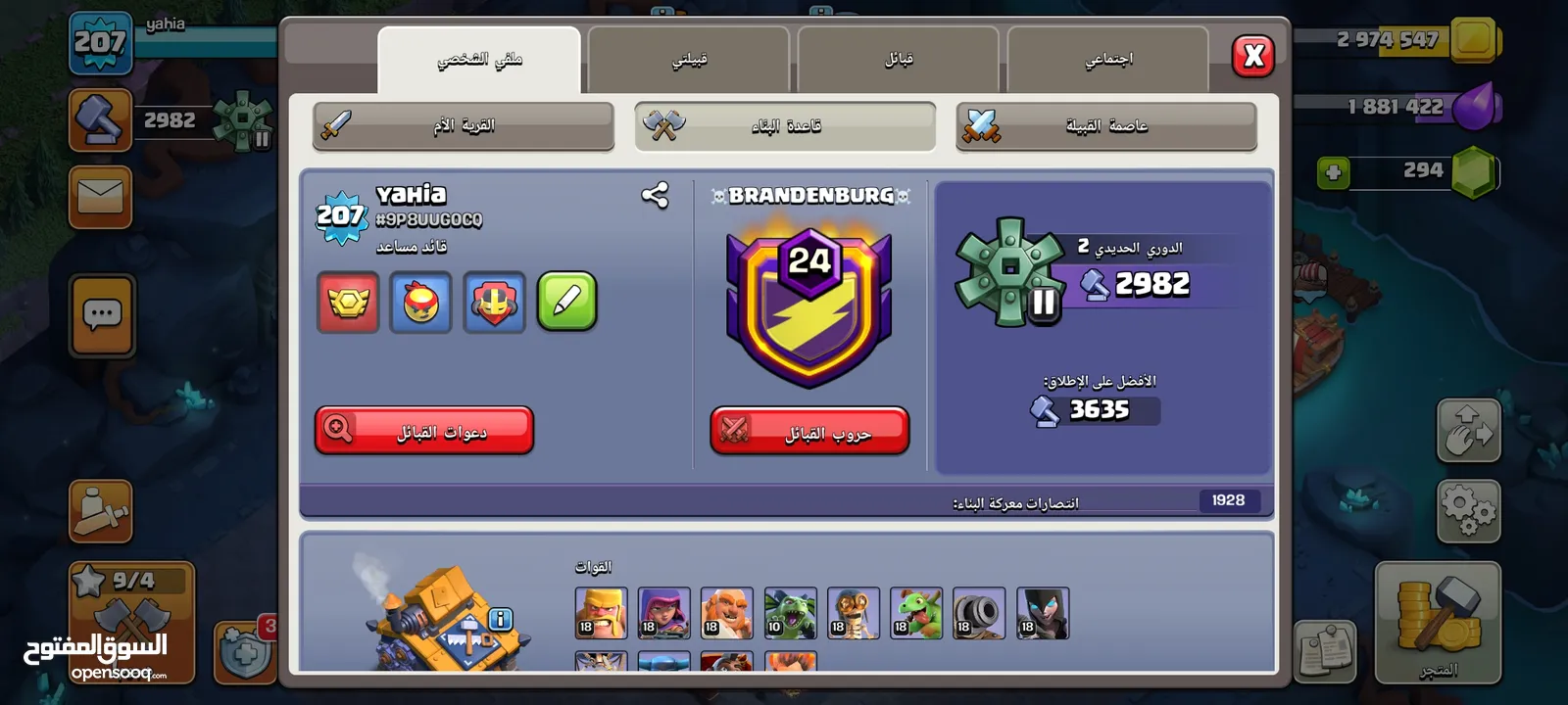 حساب كلاش اوف كلانس مستوى 16 ...clash of clans