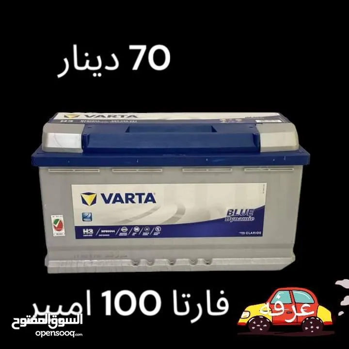 حرق حرق بطاريات السيارات