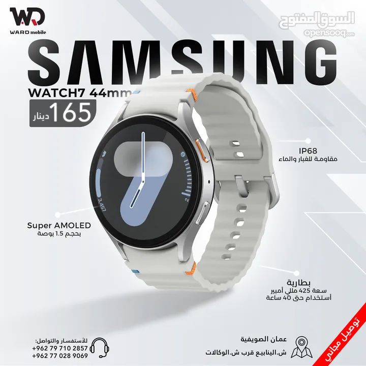 Samsung Watch 7 44mm ساعة سامسونج واتش 7