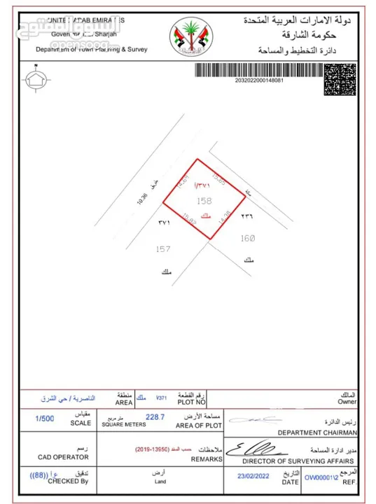 للبيع ارض سكنيه زاويه شارع وسكة 2464 قدم في الناصريه قريب الشارع العام