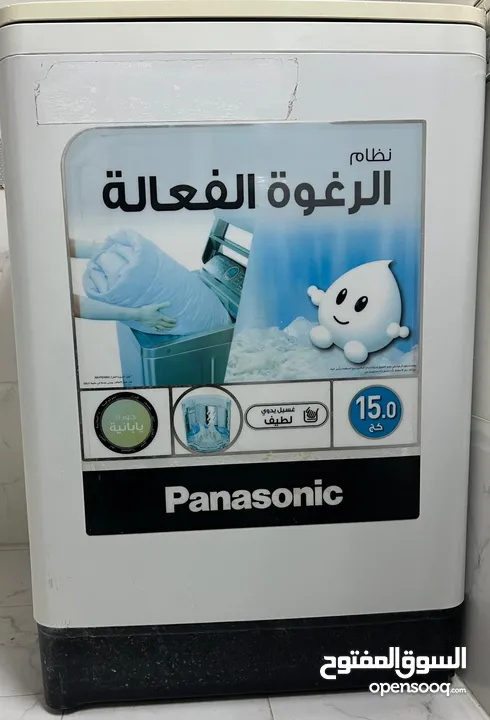 غسالة Panasonic