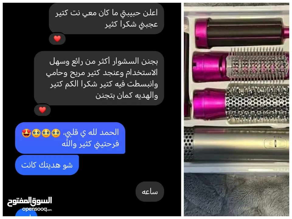 سشوار اينزو 5 في 1