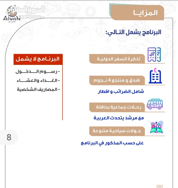 رحلات جماعيه الى كازاخستان لمدة 8 أيام