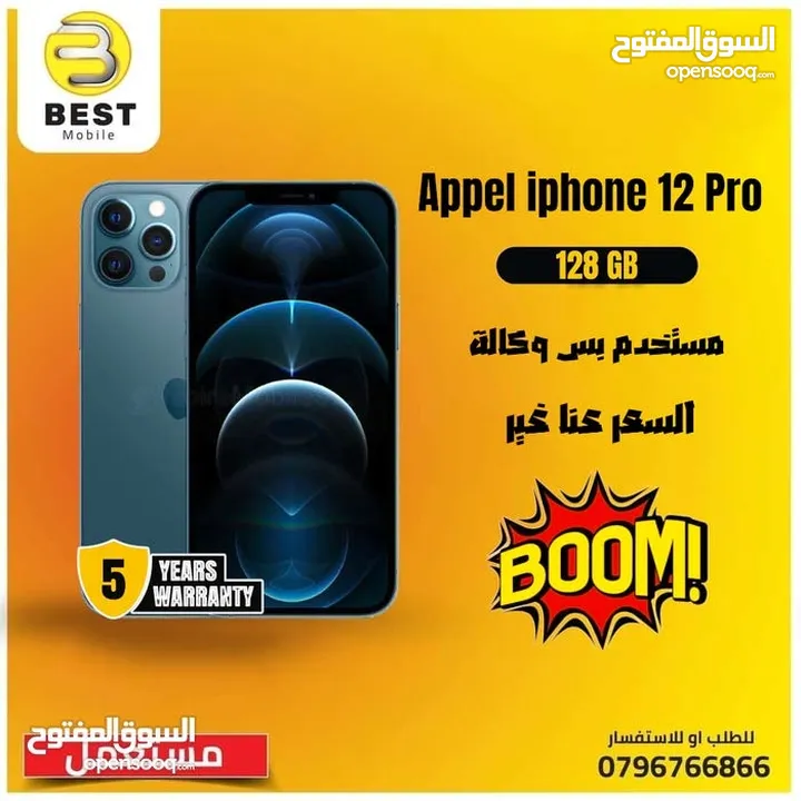 متوفر الأن مستخدم ايفون 12 برو // iPhone 12 pro 128G uesd
