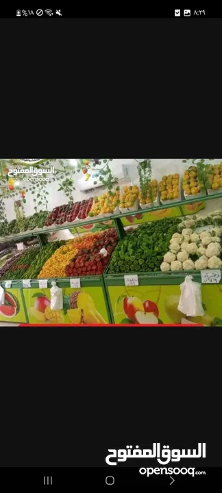 تجهيز محلات الخضار والفواكه