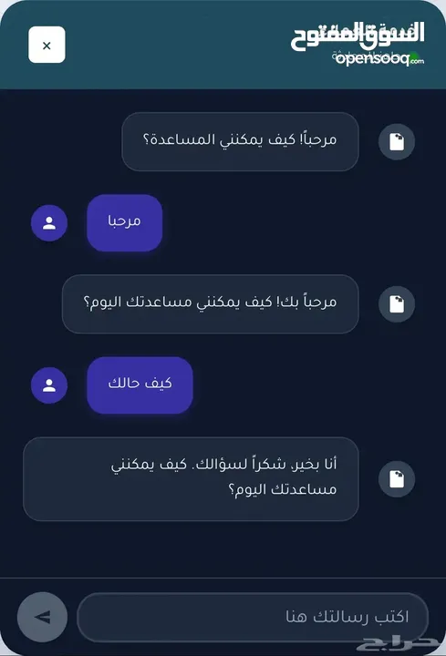 خدمة الرد الآلي بالذكاء الاصطناعي لأصحاب المتاجر والمواقع