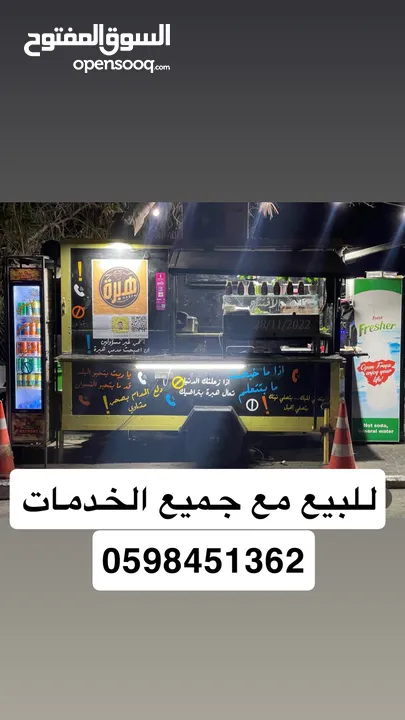 مطعم متنقل