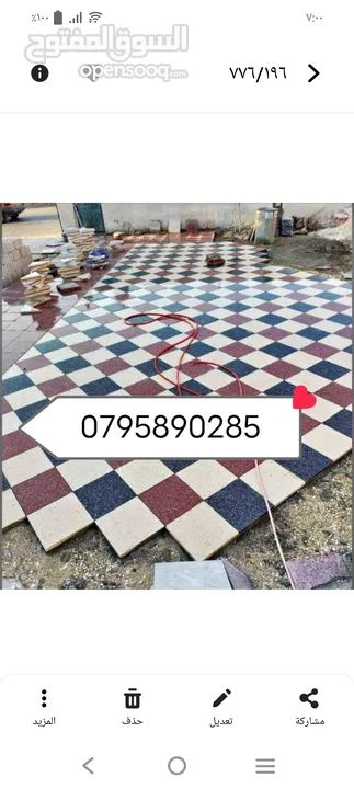جميع انواع مواد البناء والطوب والرمل والحصمه والكندرين والبلاط الموزاييك