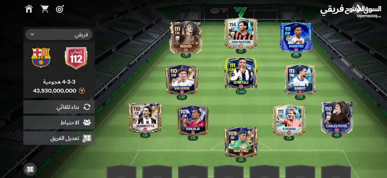 حساب لعبة FC Mobile بقيمة 70 دينار أردني (قابل للتفاوض ) عن طريق المكالمات الصوتية أو رسائل نصية.
